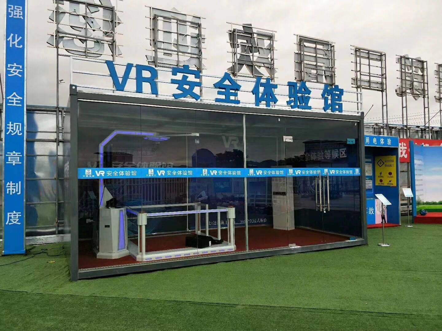 贵阳综保区VR安全体验馆